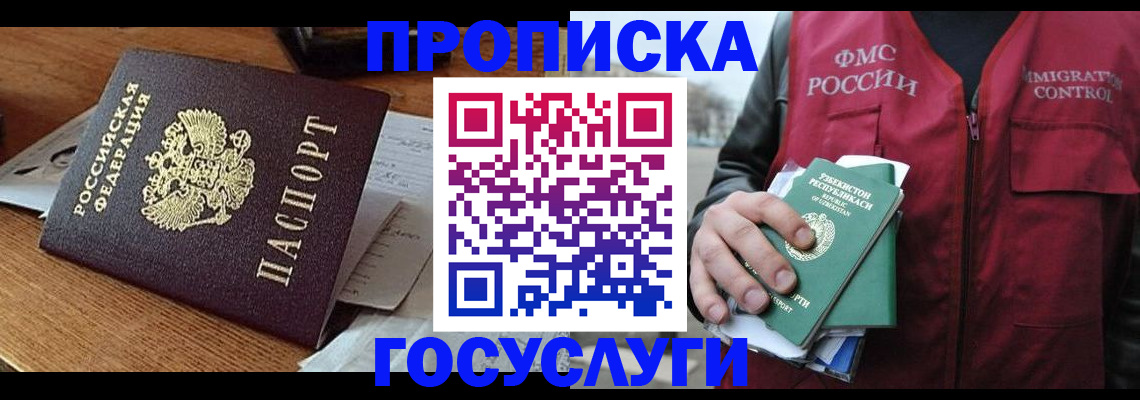 временная регистрация купить в Оленегорске