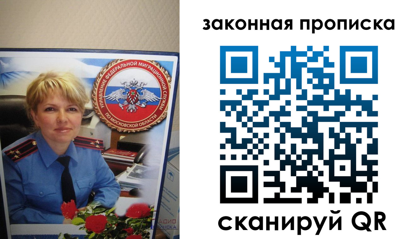 прописка для работы в Оленегорске