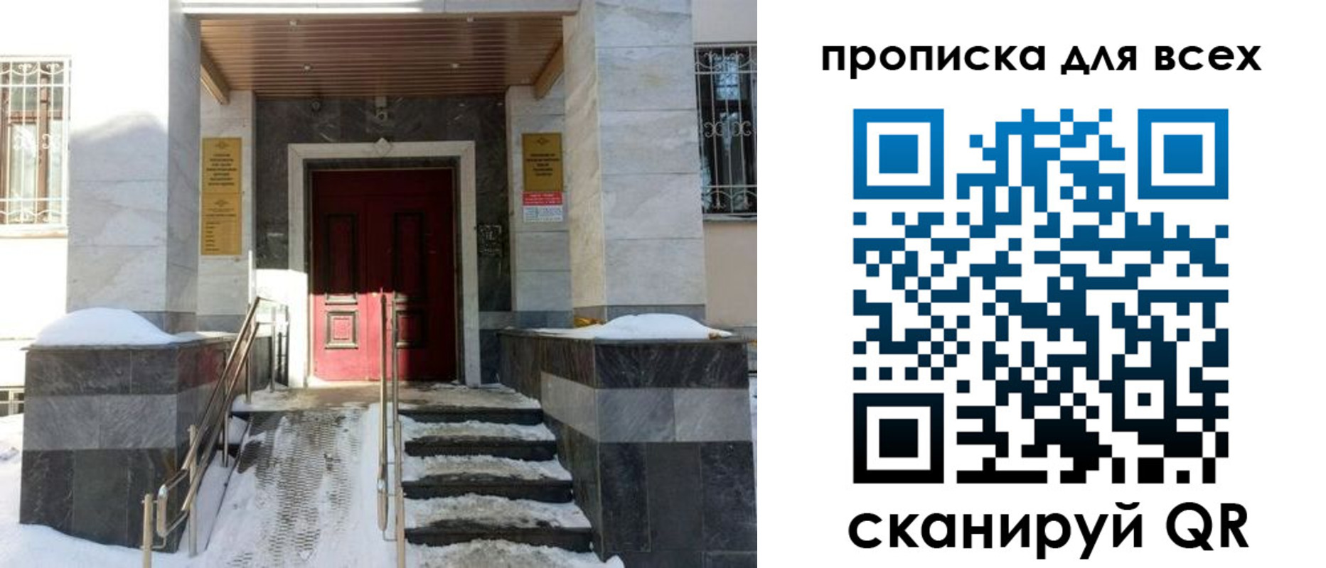 прописка законно в Оленегорске