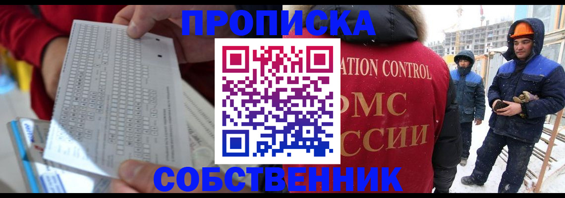 временная регистрация адрес в Оленегорске