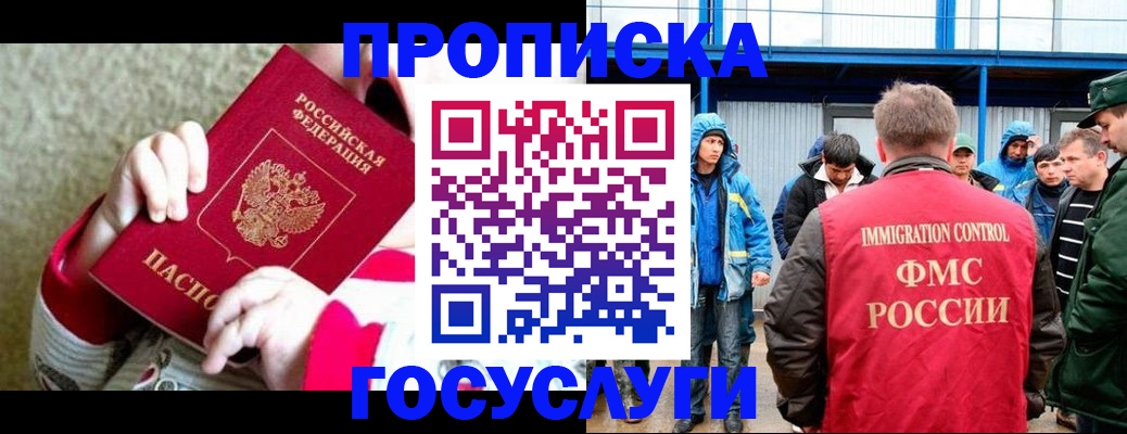 прописка регистрация в Оленегорске