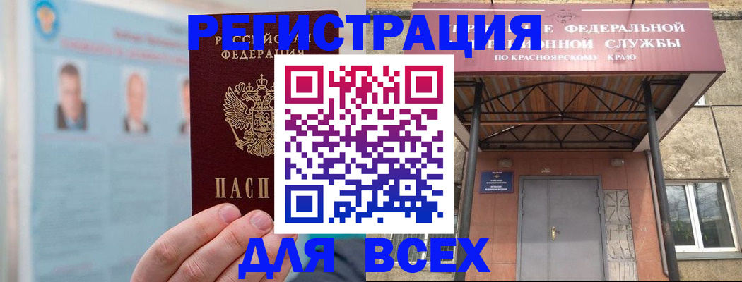 прописка ребенка в Оленегорске