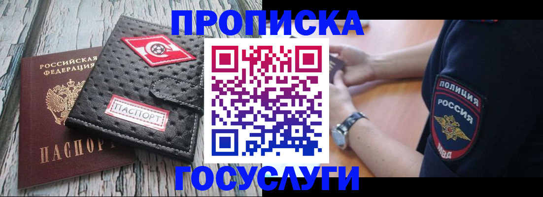 прописка гарантия в Оленегорске