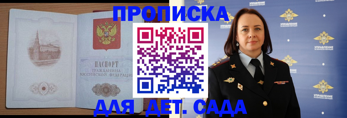 временная регистрация законно в Оленегорске