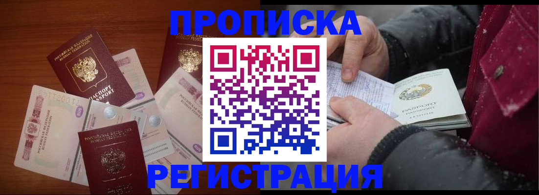 временная регистрация 2025 в Оленегорске
