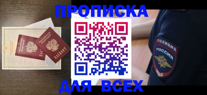 временная регистрация поиск в Оленегорске