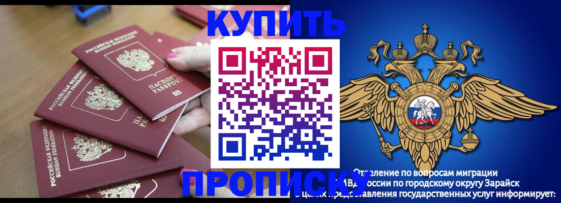 временная прописка в Оленегорске