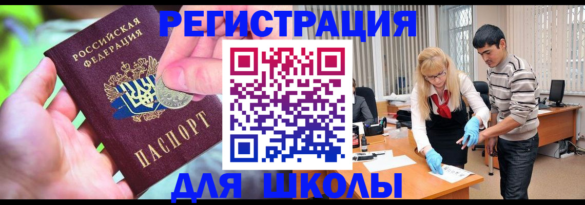 прописка законно в Оленегорске