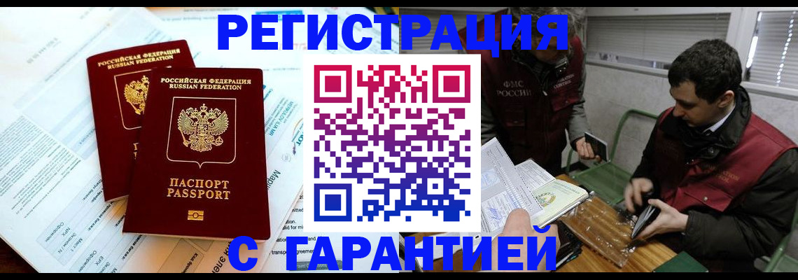 прописка для военкомата в Оленегорске